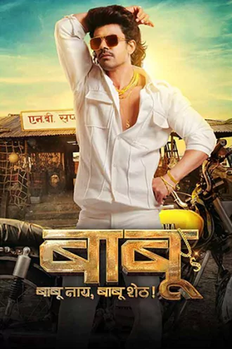 Download Babu | 2024 | Hindi DD2.0 + Marathi DD5.1 | Dual Audio | Full Movie 480p 720p 1080p