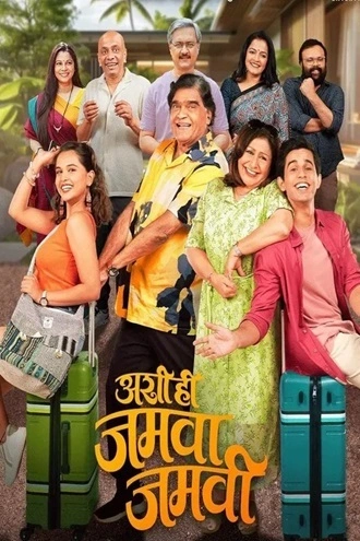Download Ashi Hi Jamva Jamvi | 2025 | Marathi DD5.1 | AMZN WEB-DL | Full Movie 480p 720p 1080p