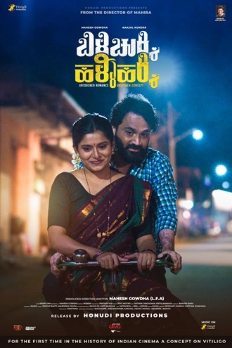 Download Billi Chukki Halli Hakki | 2025 | Hindi Dubbed | HDTS | Full Movie 480p 720p 1080p