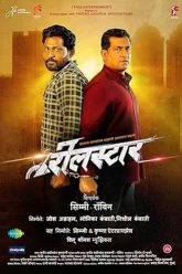 MV5BZjhhMzUzMDItOTMwZi00ZWY0LTgh8i89iyuiuy