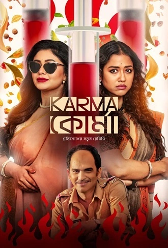 Download Karma Korma | 2025 | Season 1 | Bengali | WEB-DL Complete | Hoichoi Original | WEB Series | 480p 720p 1080p