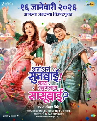 Download Aga Aga Sunbai Kay Mhantay Sasubai | 2026 | Hindi Dubbed | HDTC | Full Movie 480p 720p 1080p